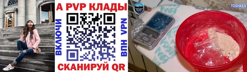 купить закладку  Волжск  blacksprut сайт  A-PVP кристаллы 