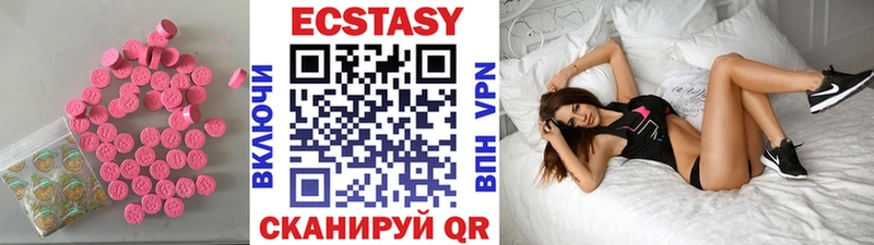 Ecstasy 280 MDMA  Волжск 