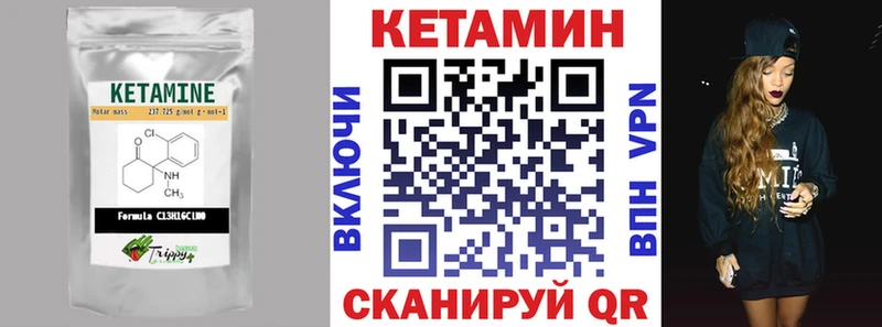 Кетамин VHQ  Волжск 