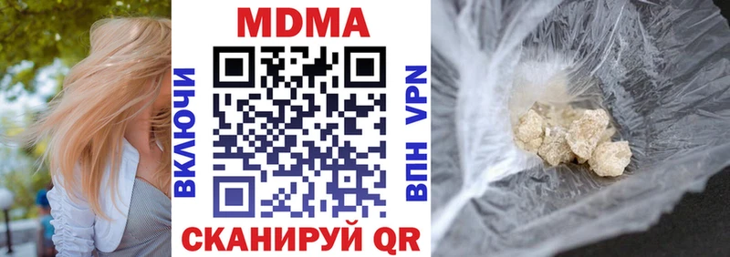 мега ТОР  Волжск  МДМА VHQ  как найти закладки 