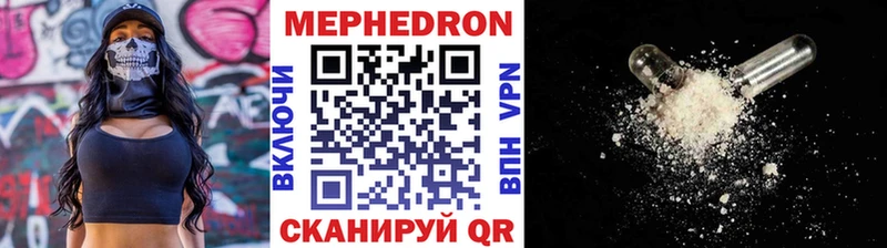 Меф кристаллы Волжск