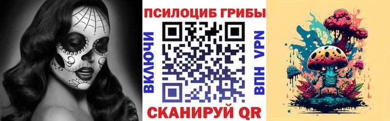 Псилоцибиновые грибы ЛСД закладки Волжск